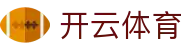 开云体育 Kaiyun官网 - 赛事看点与首页服务中心